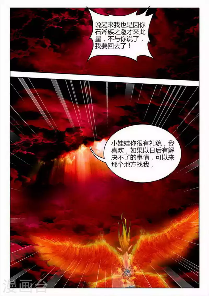 第258话 第7页