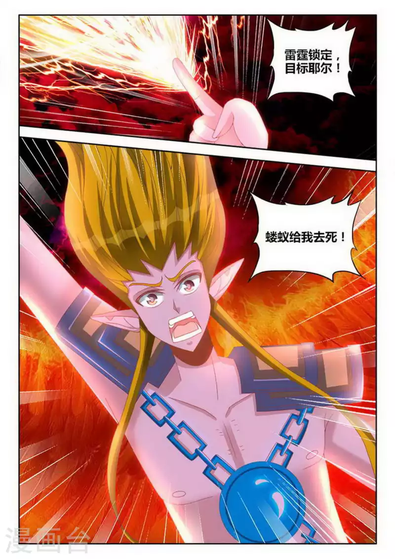第257话 第1页