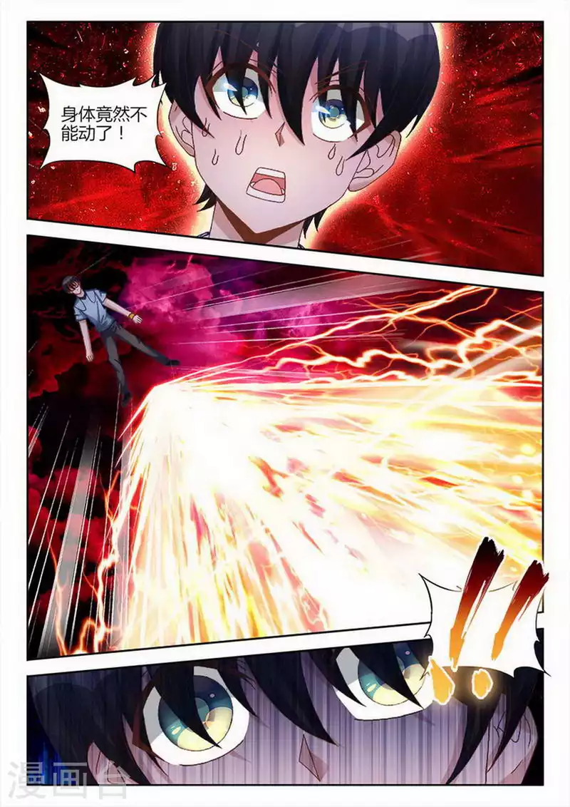 第257话 第3页