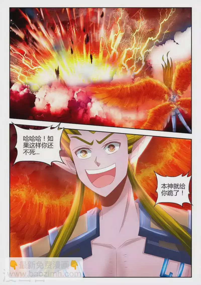 第257话 第4页