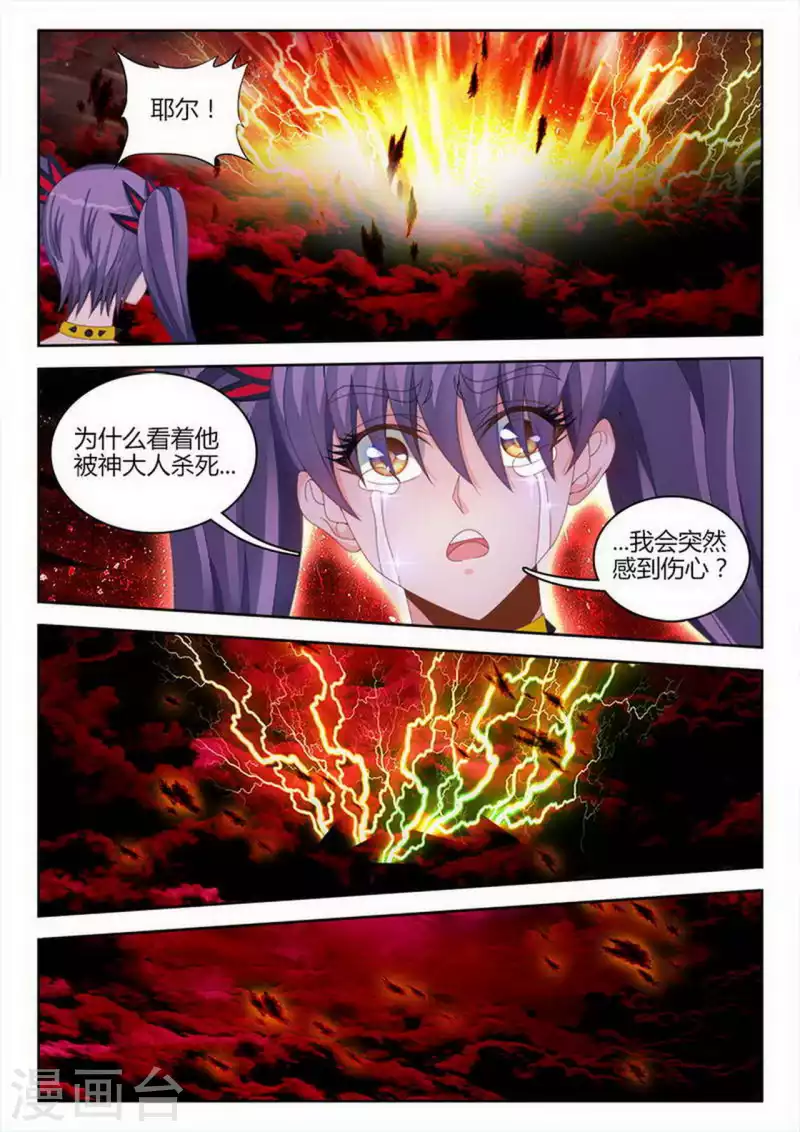 第257话 第5页