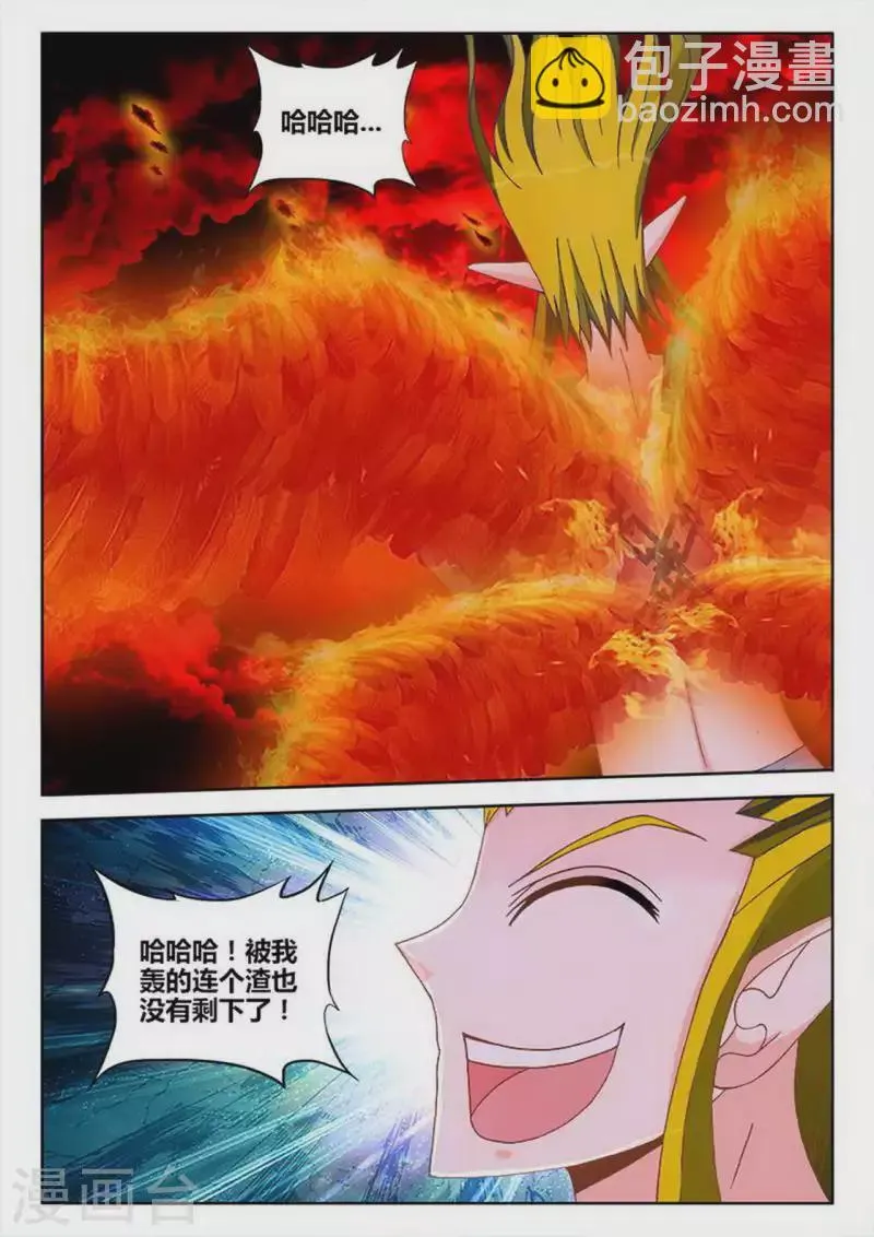 第257话 第6页