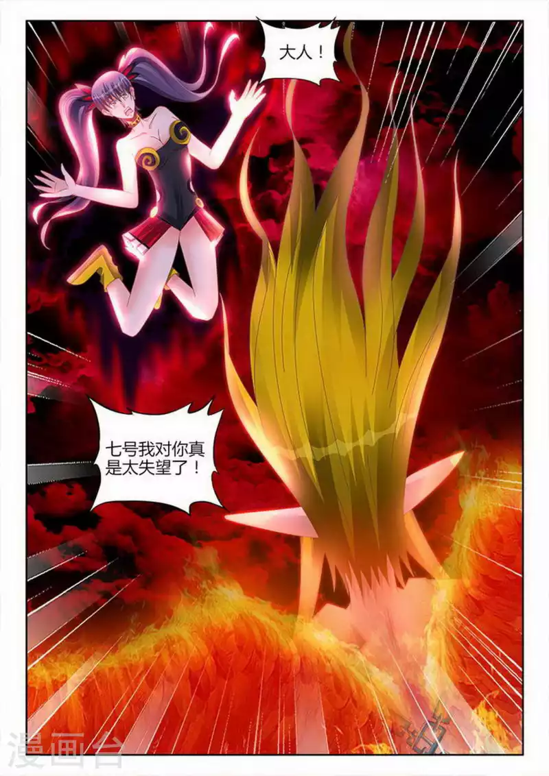 第257话 第8页