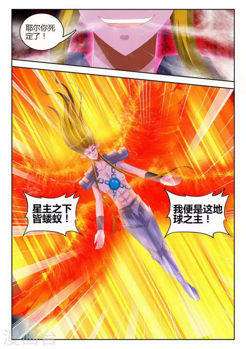 第256话 第1页