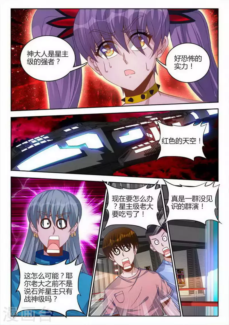 第256话 第2页