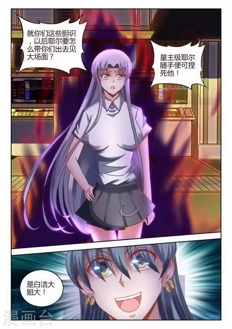 第256话 第4页
