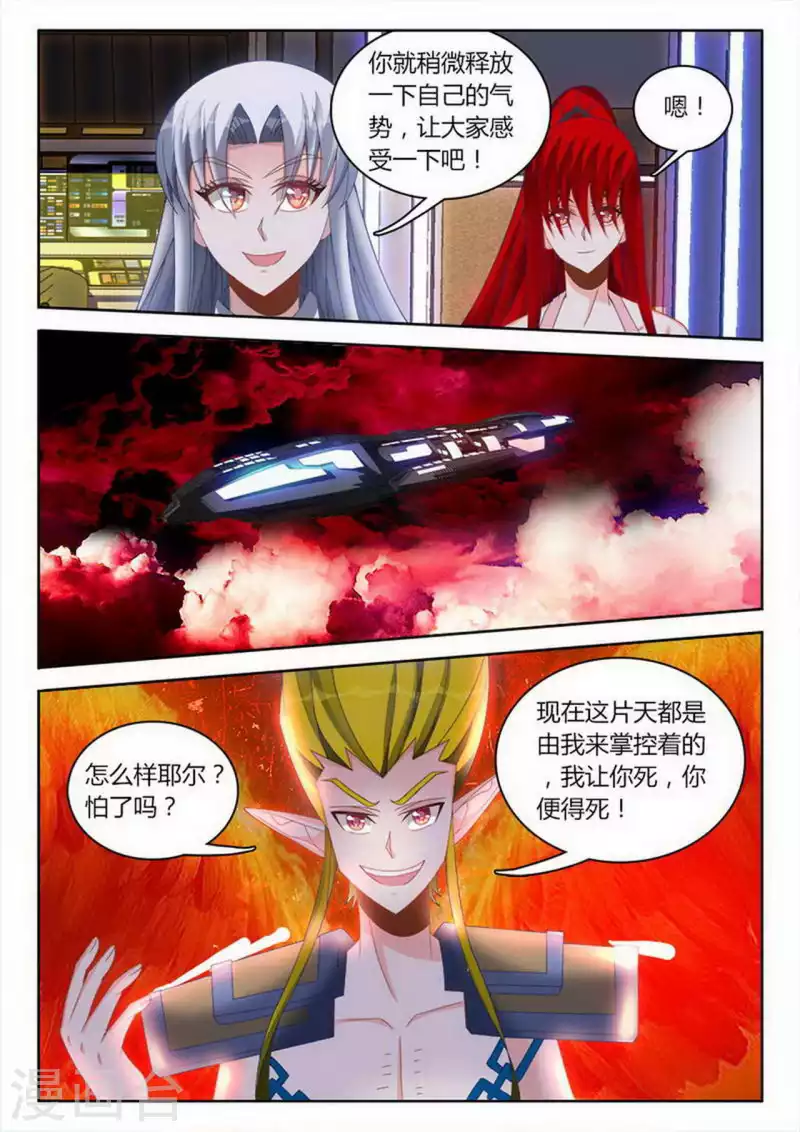 第256话 第7页