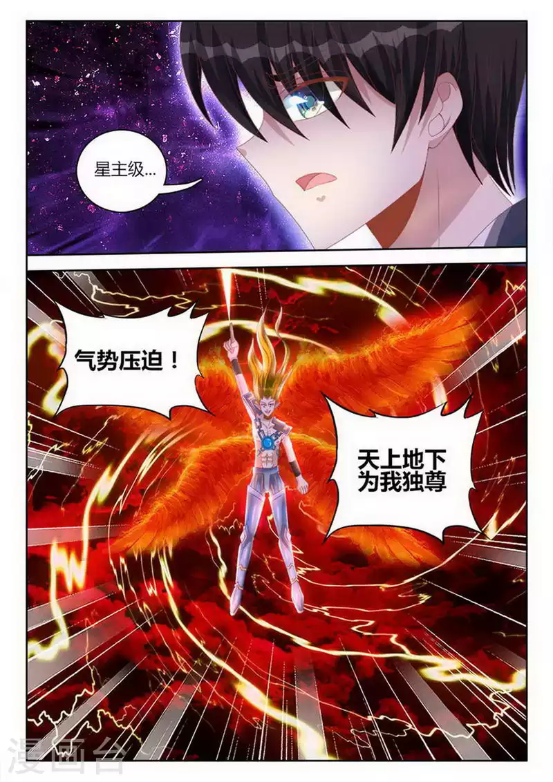 第256话 第8页