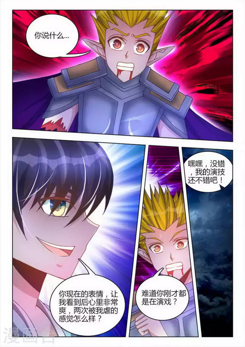 第255话 第1页