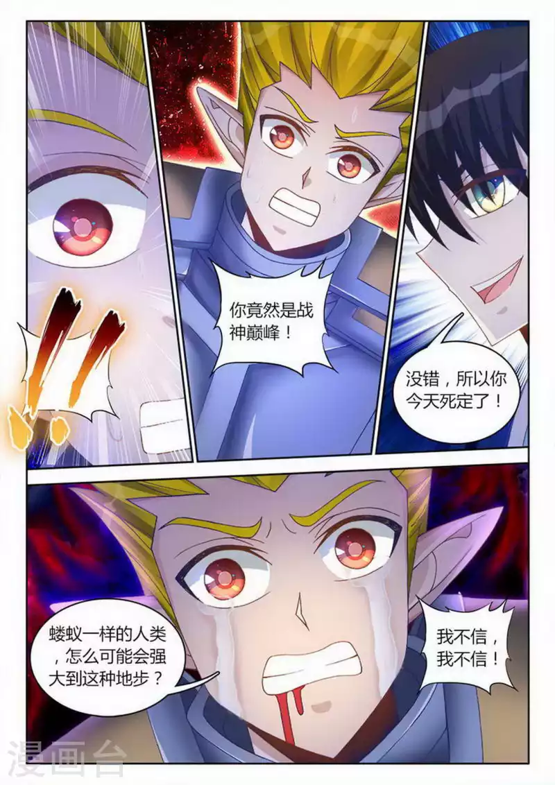 第255话 第4页