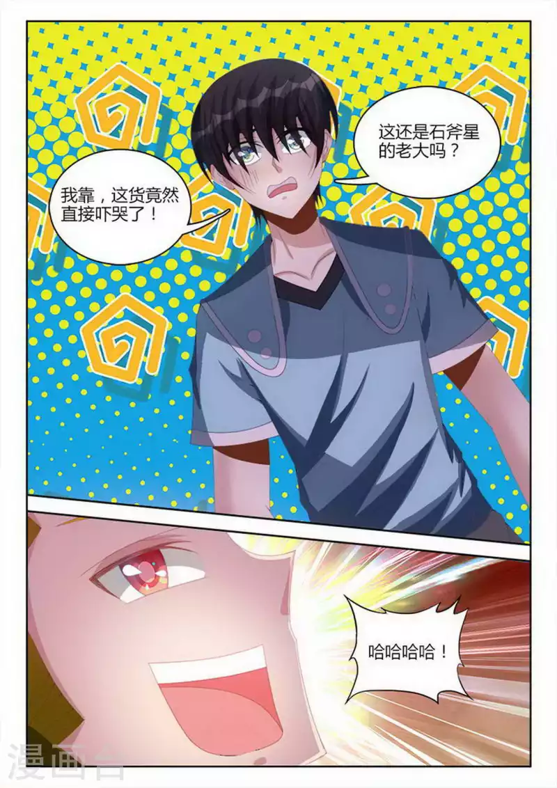 第255话 第5页