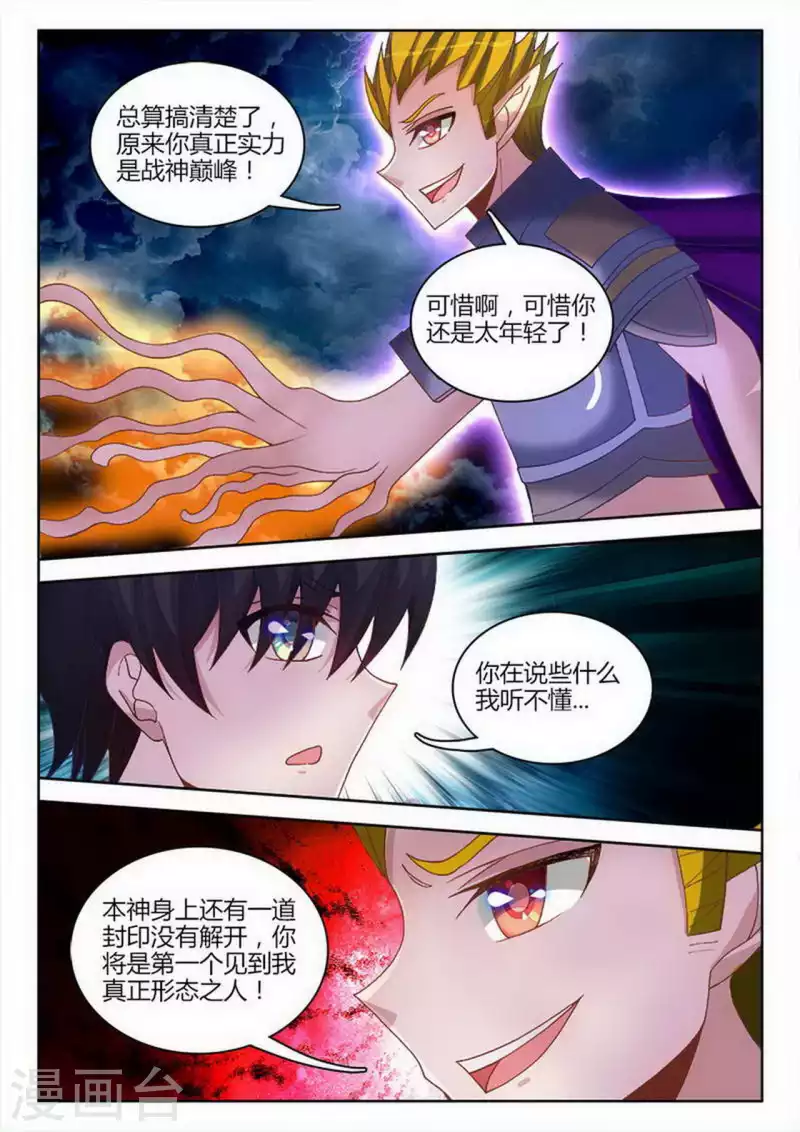 第255话 第7页