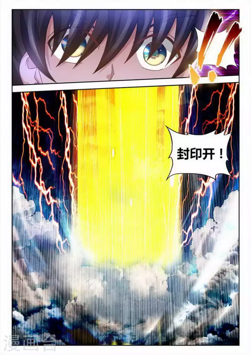 第255话 第8页