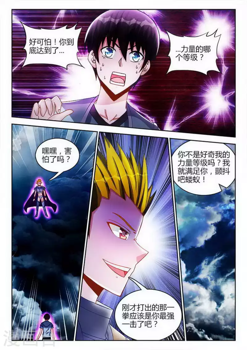 第254话 第1页
