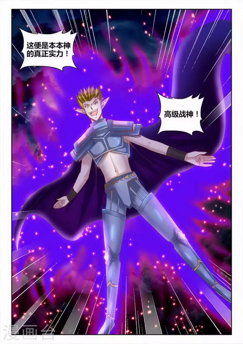 第254话 第2页