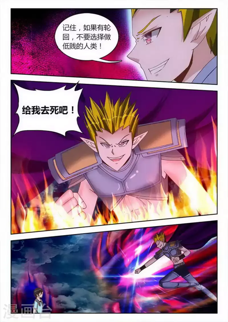 第254话 第4页
