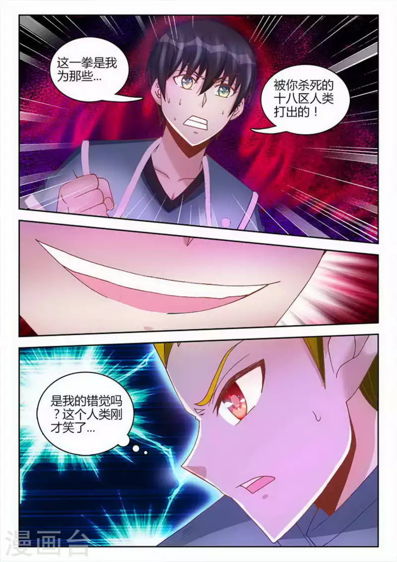 第254话 第5页