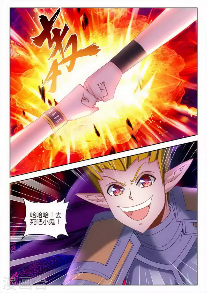第254话 第6页