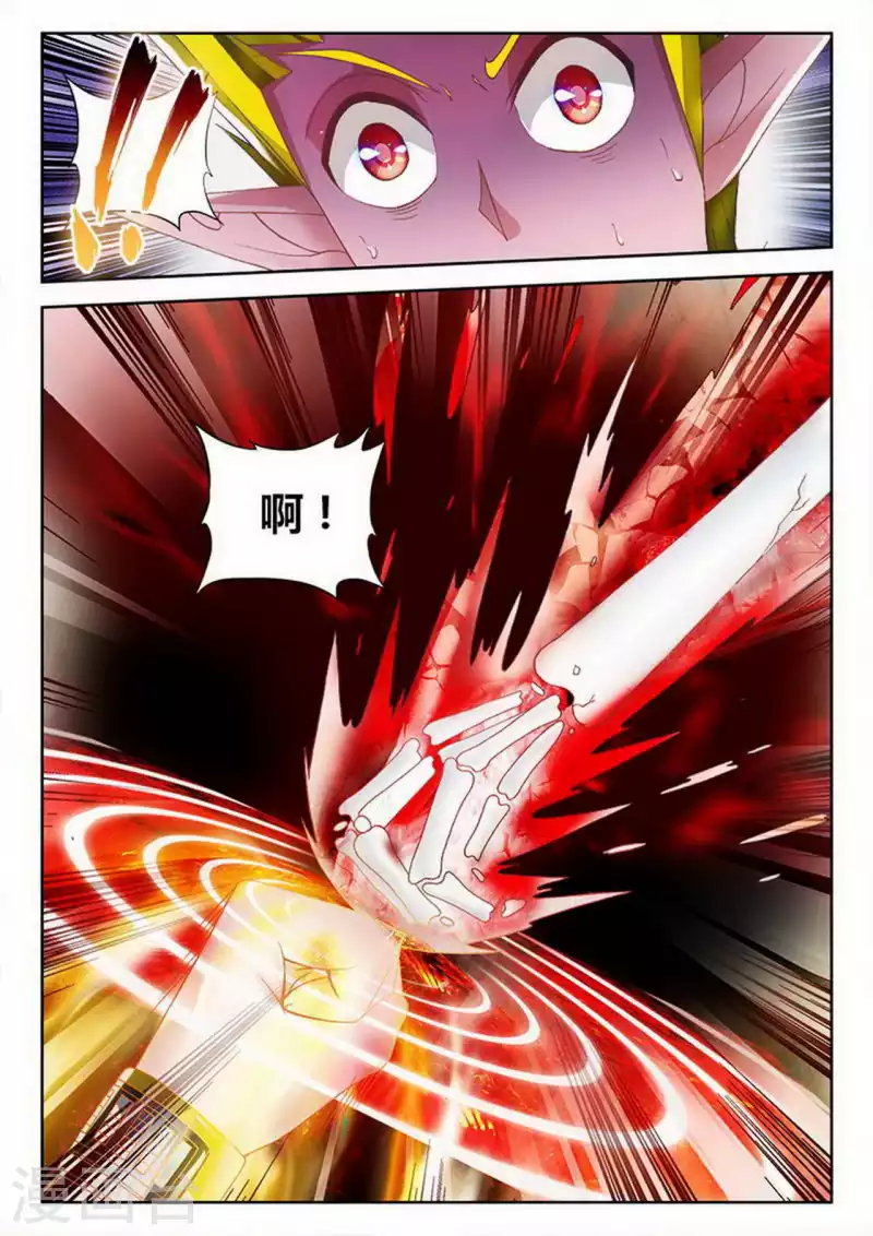 第254话 第7页