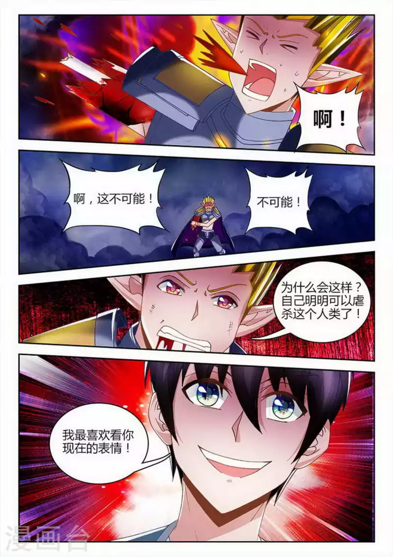 第254话 第8页