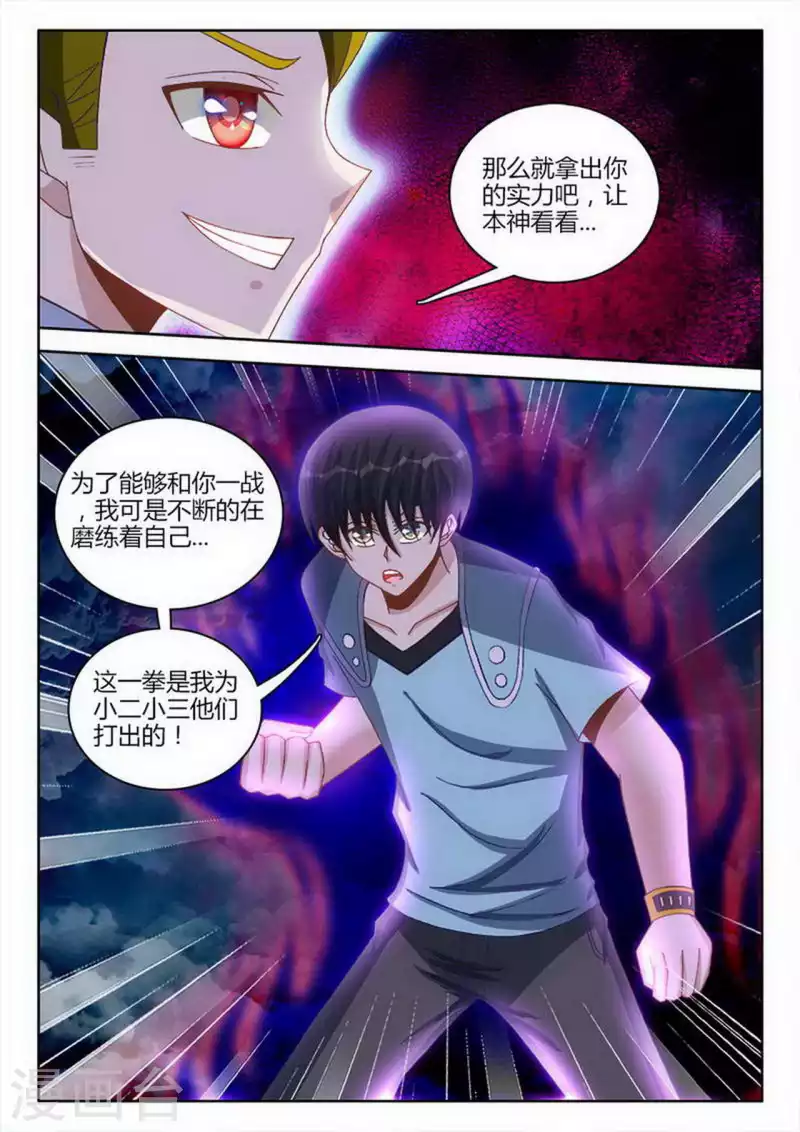 第253话 第2页
