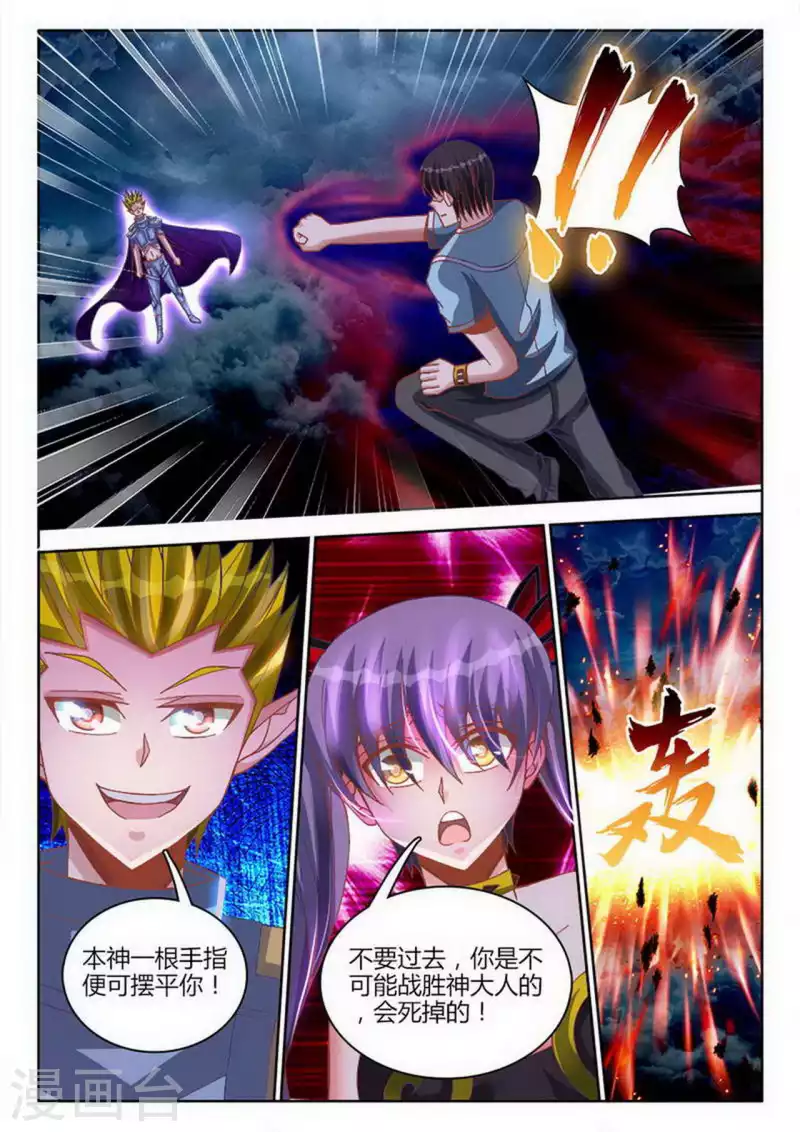 第253话 第3页