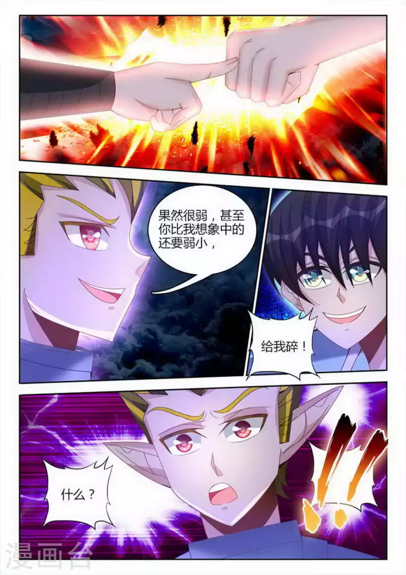 第253话 第4页