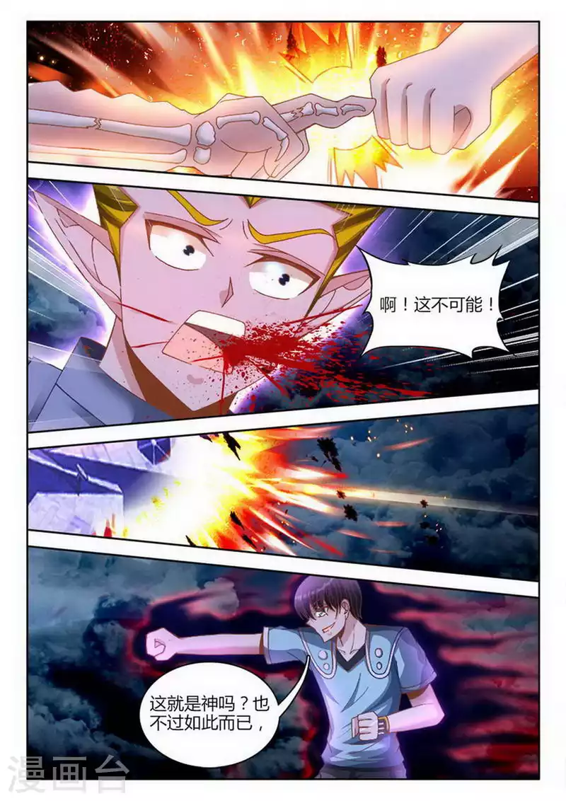 第253话 第5页