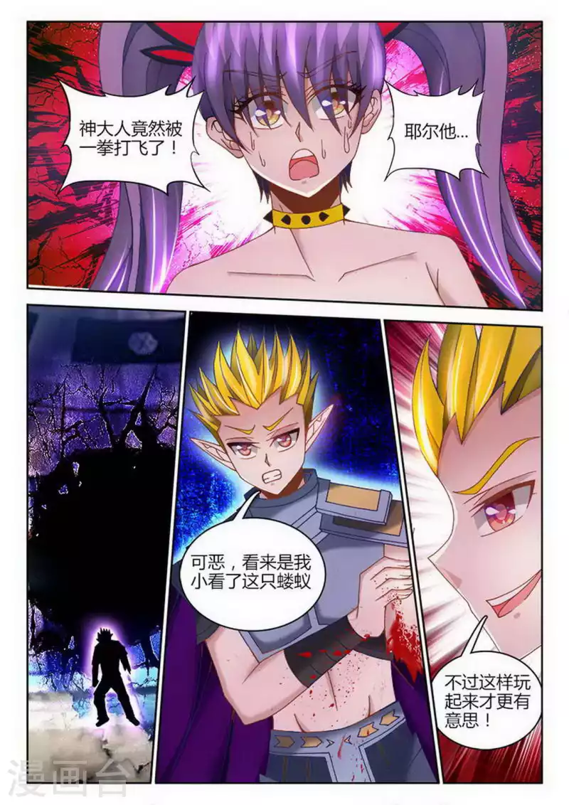 第253话 第6页