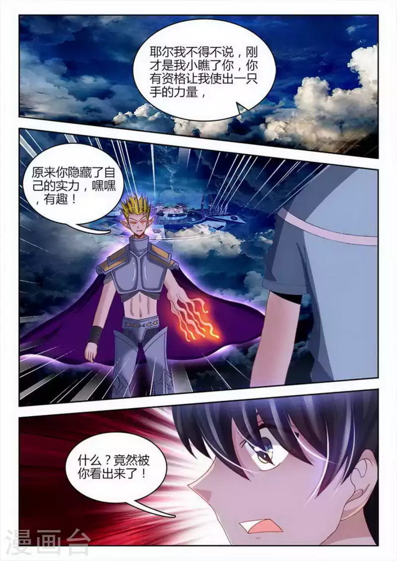 第253话 第7页