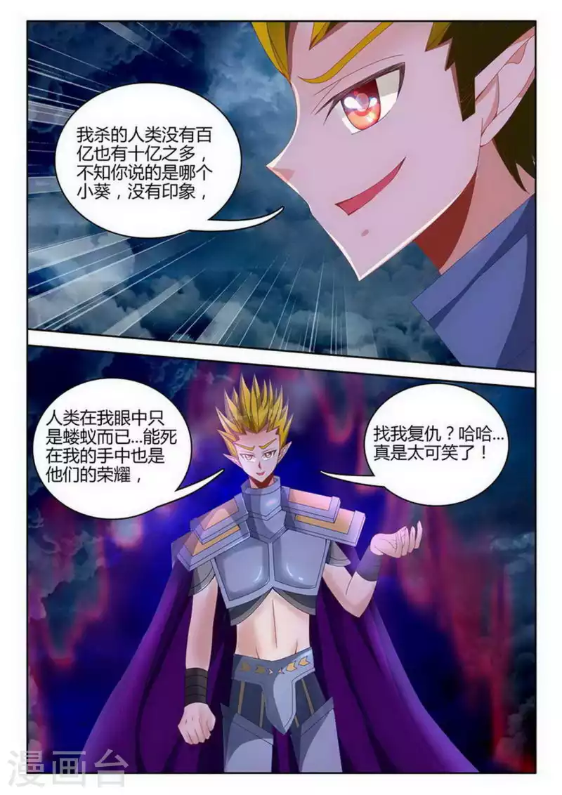 第252话 第1页