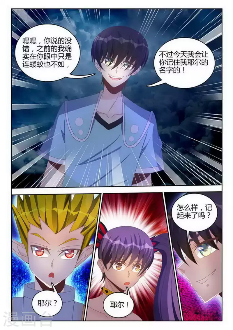 第252话 第2页