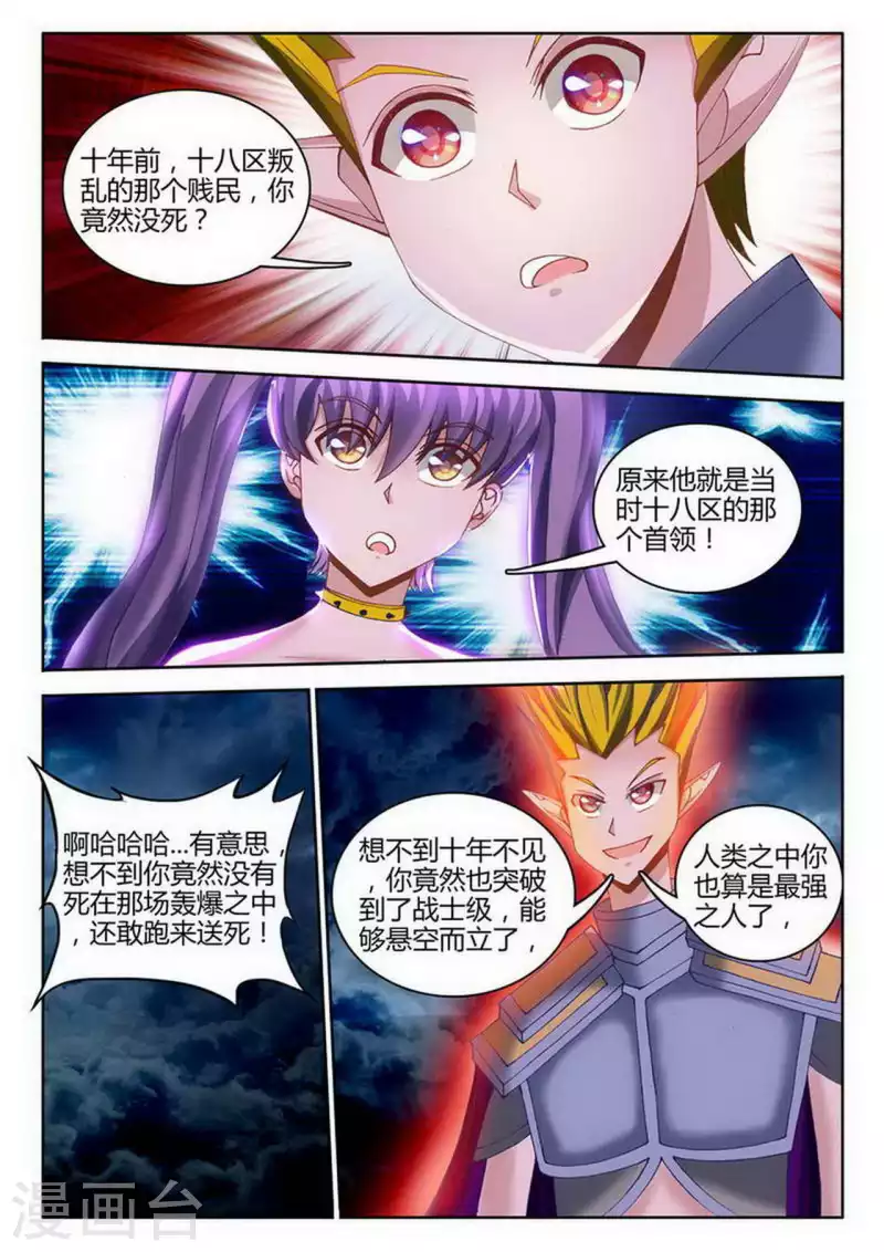 第252话 第3页