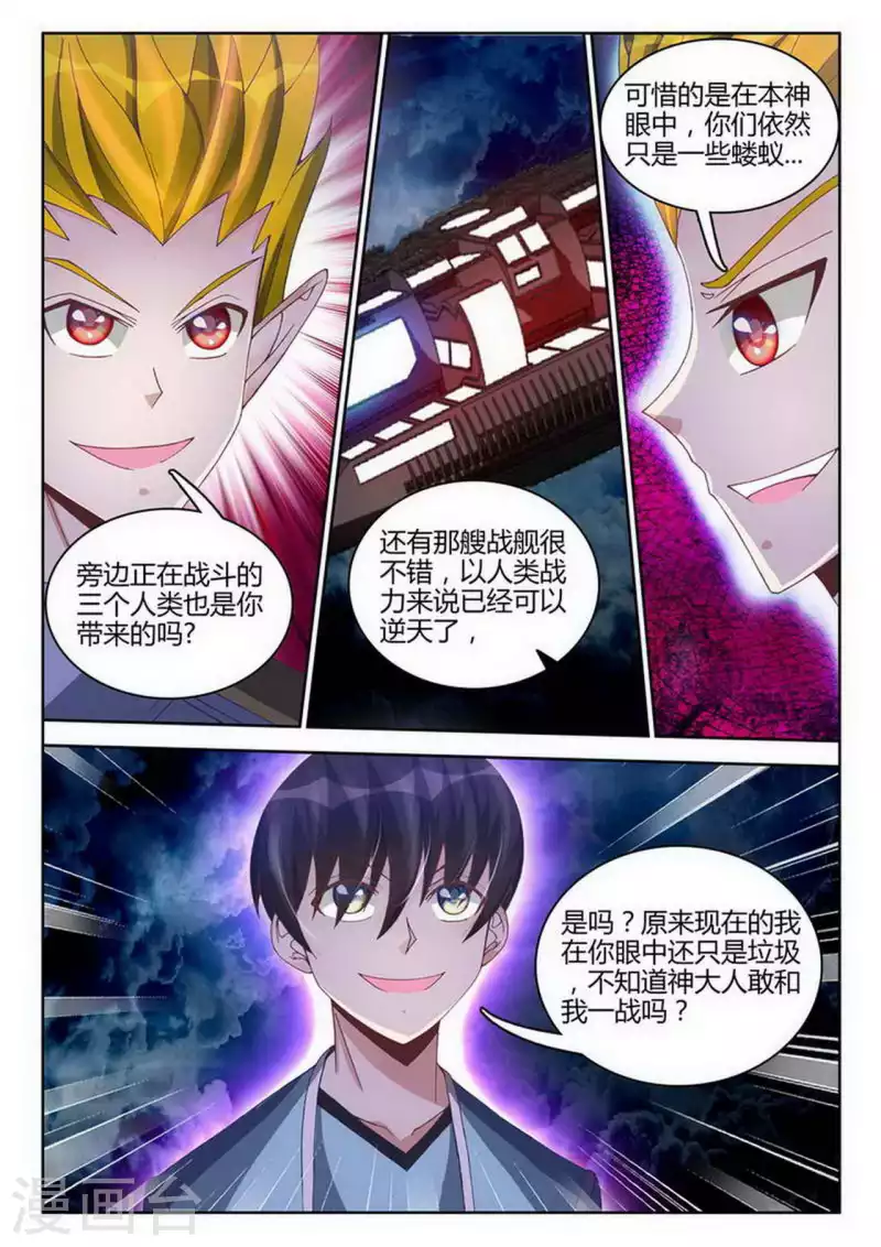 第252话 第4页