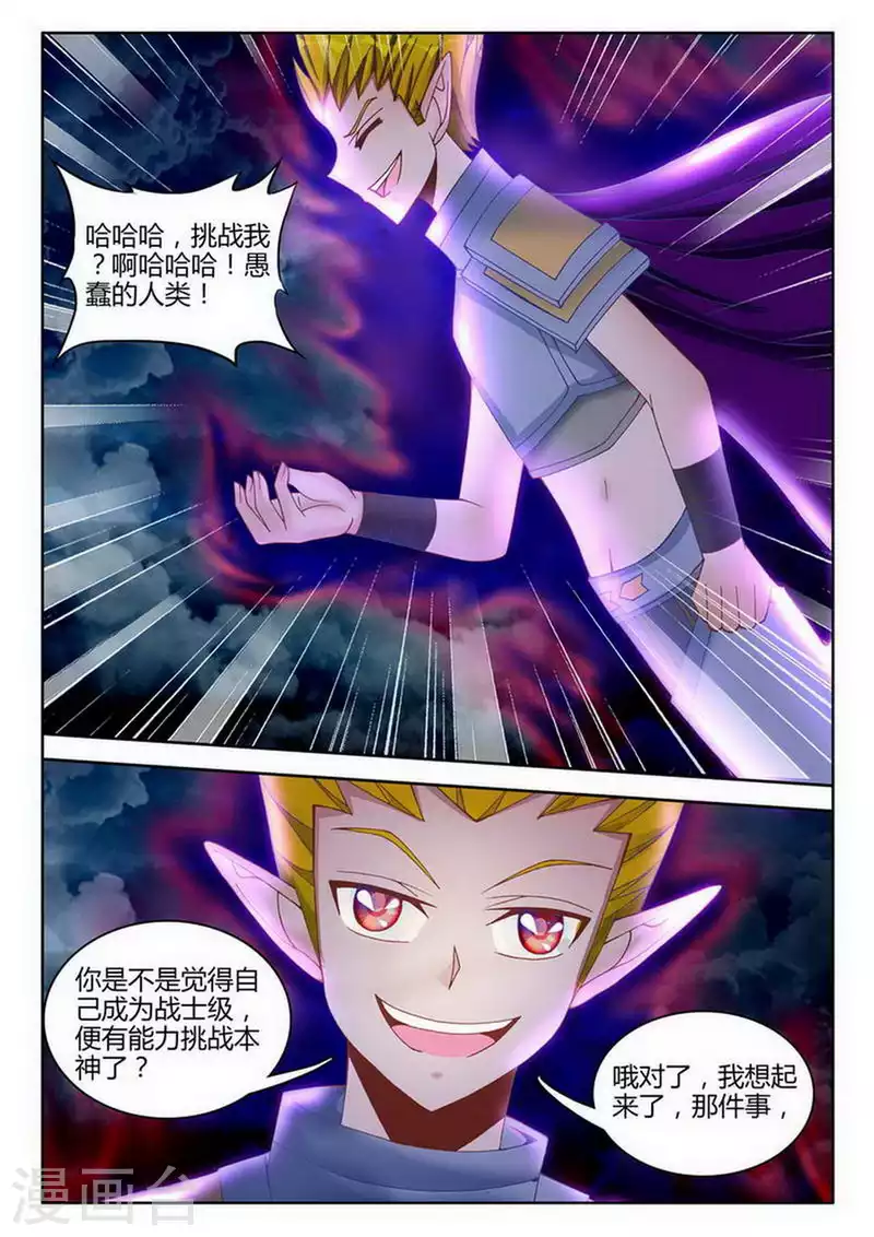 第252话 第5页