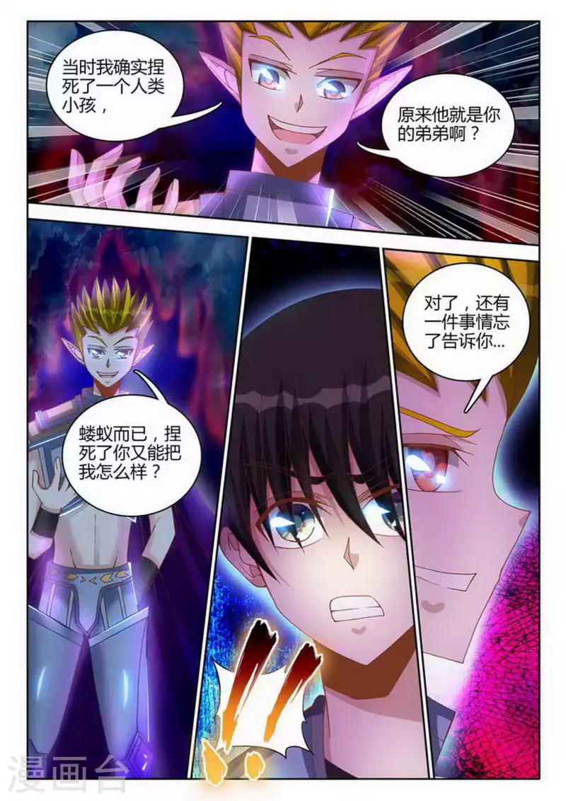 第252话 第6页