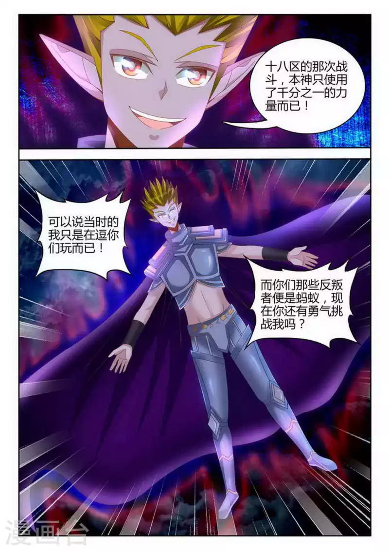 第252话 第7页
