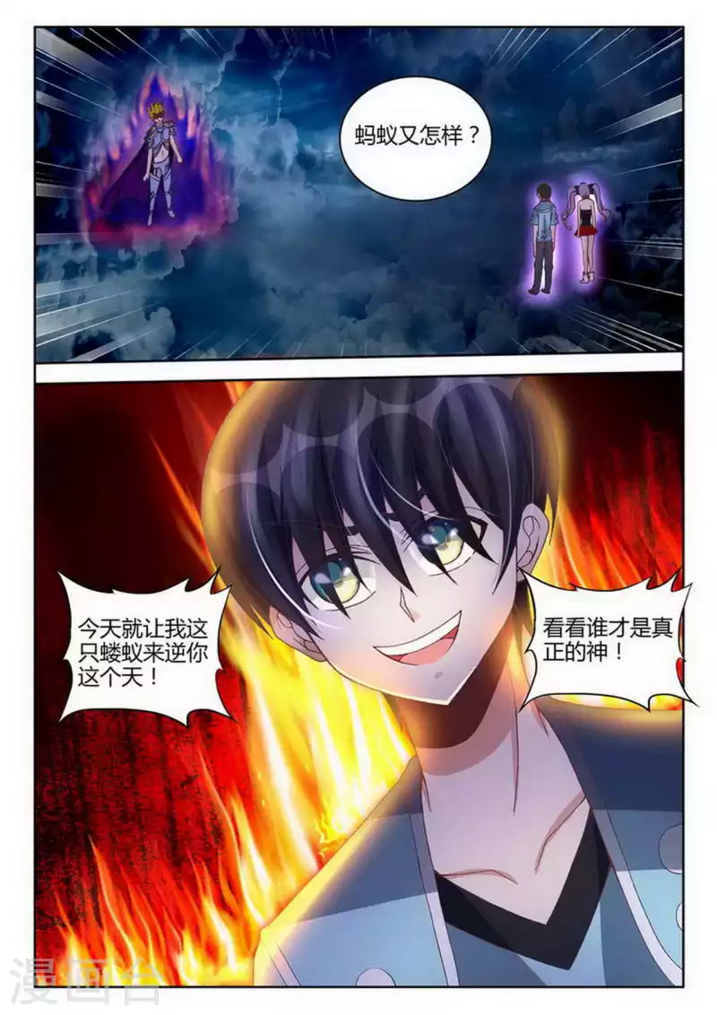 第252话 第8页