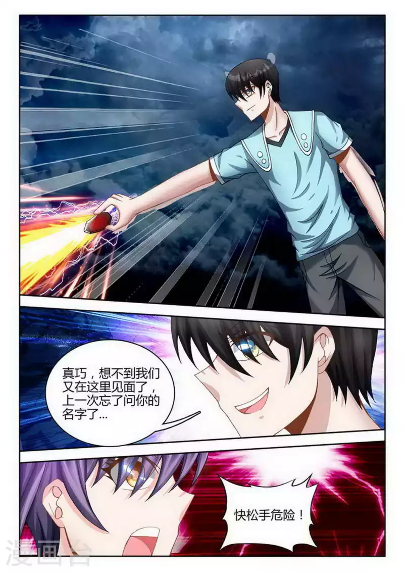 第251话 第1页