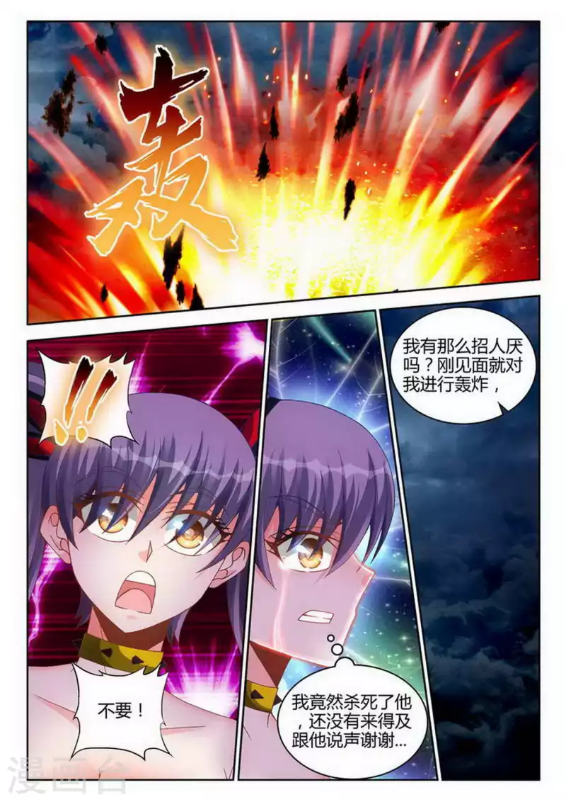 第251话 第2页