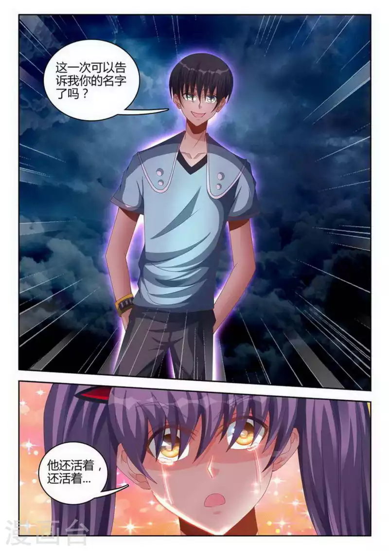 第251话 第3页