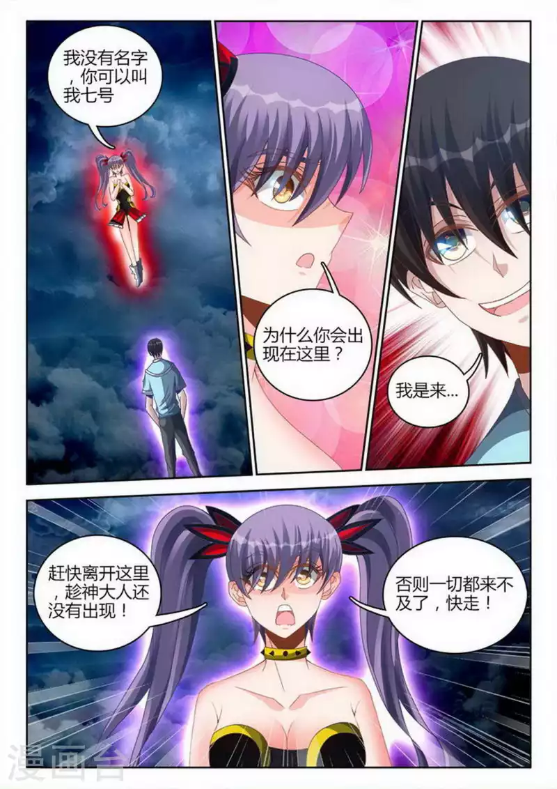 第251话 第4页