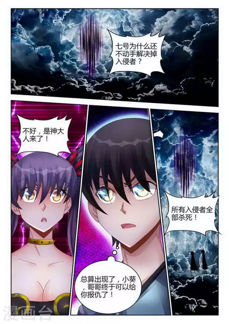 第251话 第5页