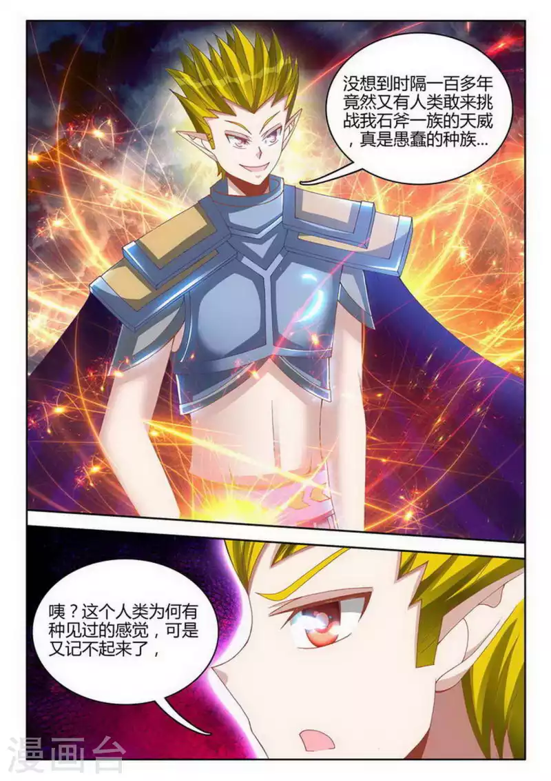 第251话 第6页