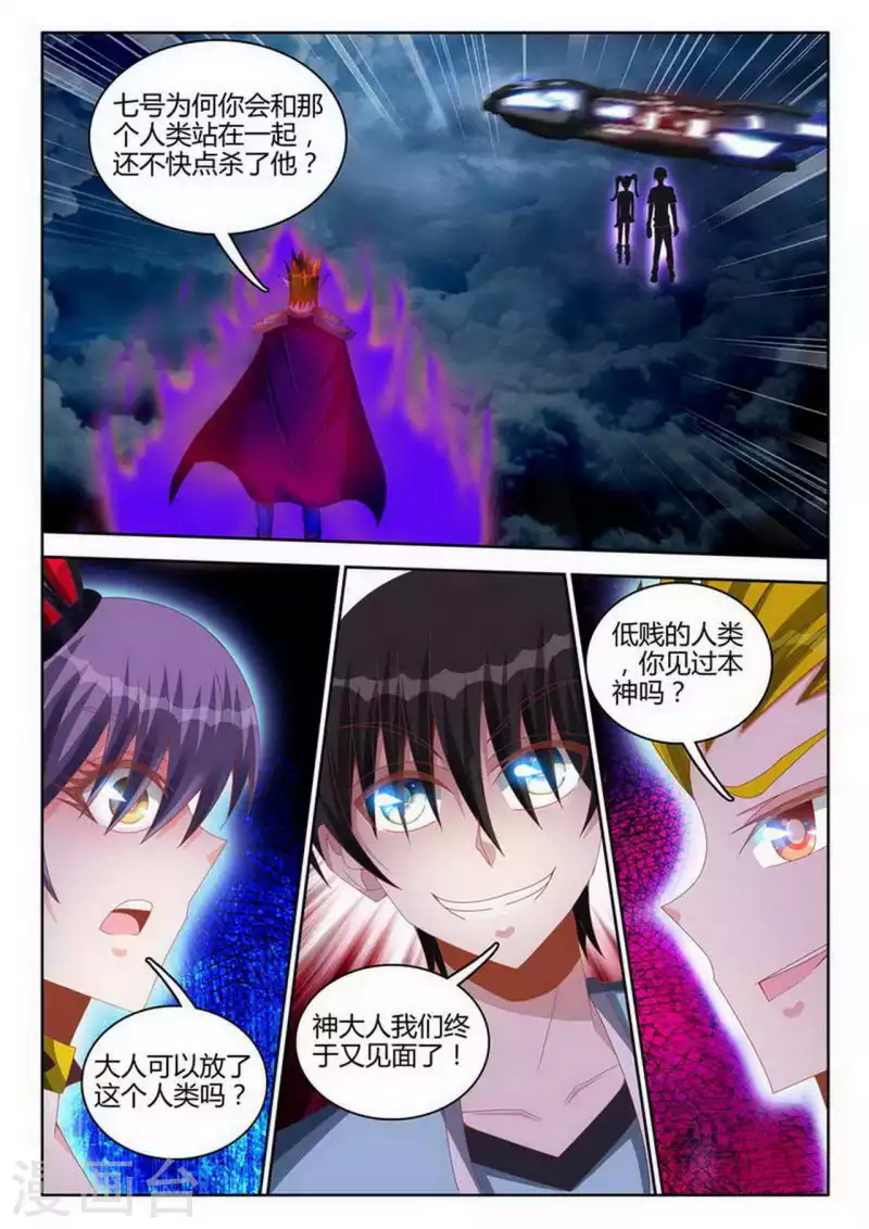 第251话 第7页