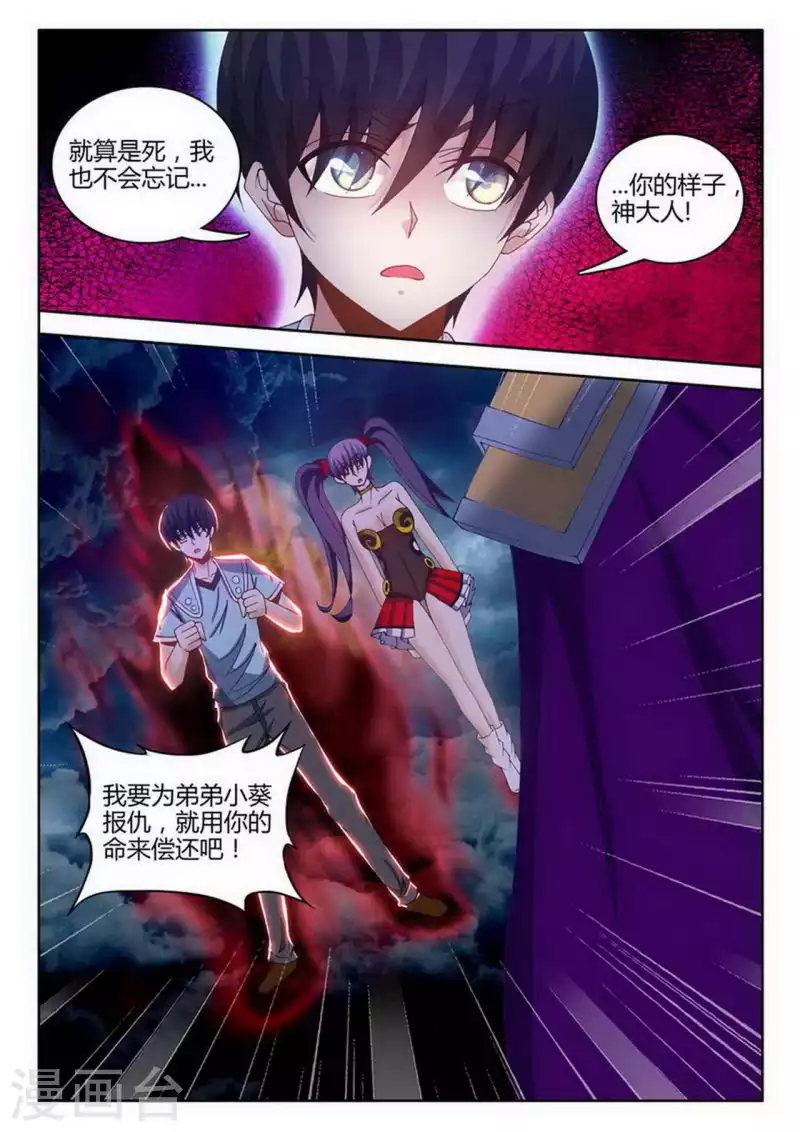 第251话 第8页