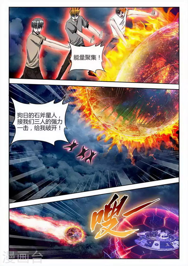 第250话 第1页