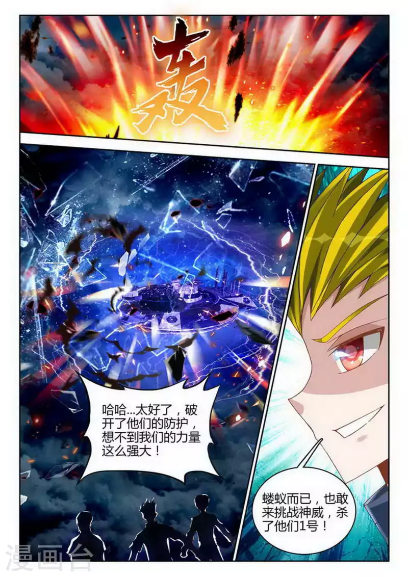 第250话 第2页