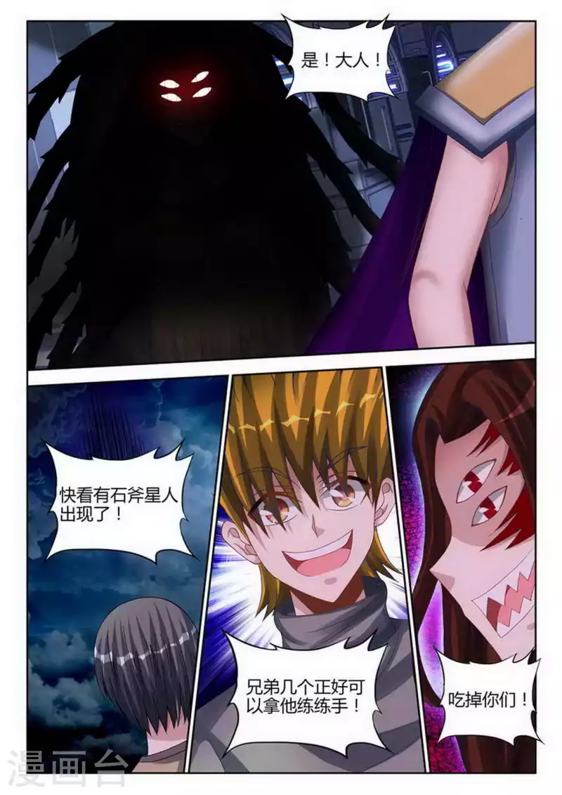 第250话 第3页