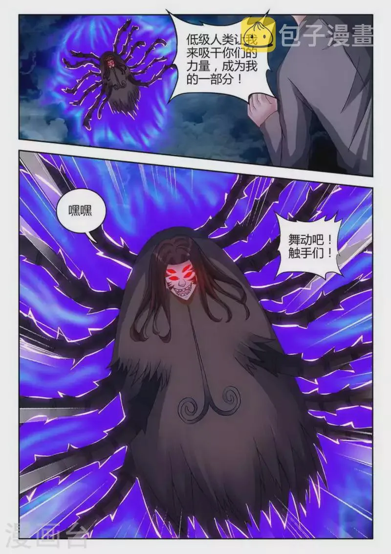 第250话 第4页